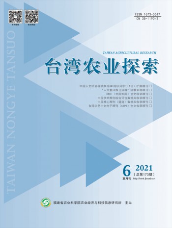 臺灣農業情況