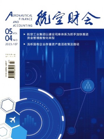 航空財會