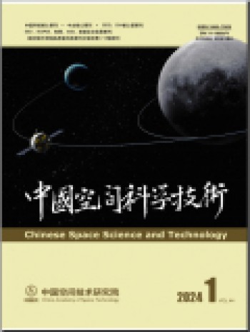 中國空間科學(xué)技術(shù)