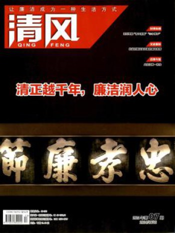 清風