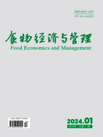 食物經(jīng)濟(jì)與管理